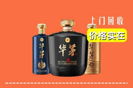 宁德市柘荣回收华茅酒