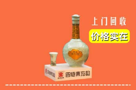 宁德市柘荣求购高价回收四特酒