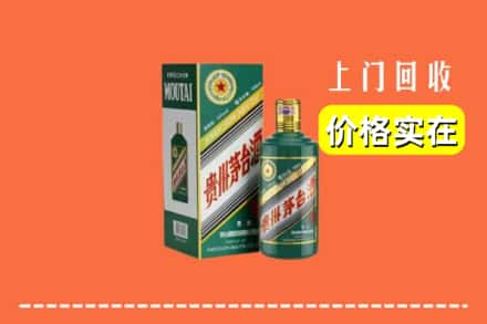 宁德市柘荣回收纪念茅台酒